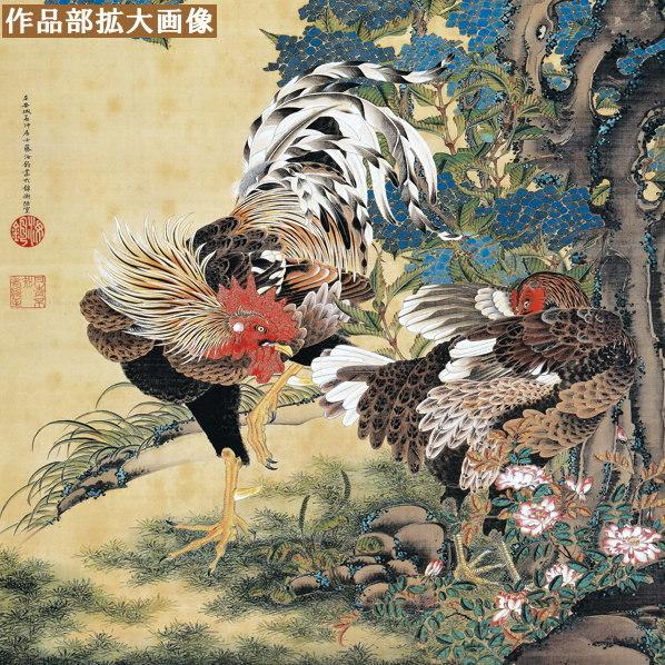 掛軸 日本製 名作複製画シリーズ 伊藤若冲 紫陽花双鶏図 洛彩緞子本