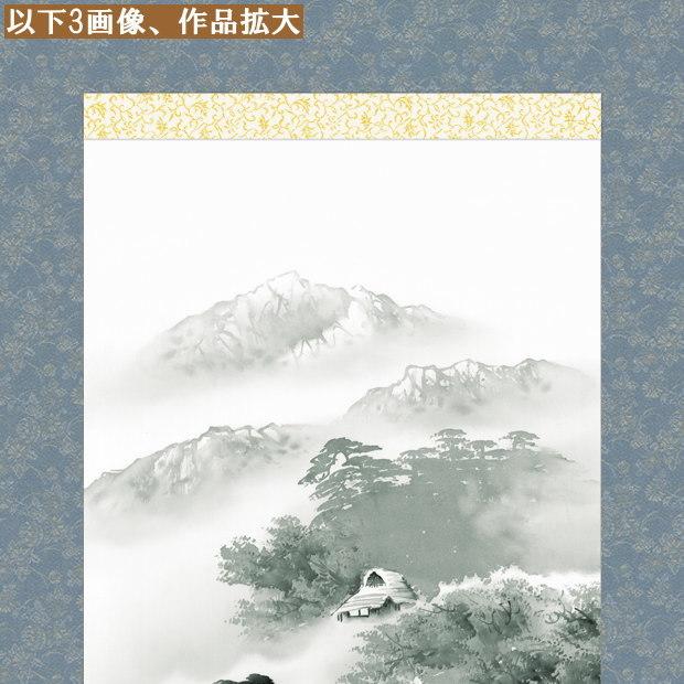 掛け軸 水墨山水 年中掛け 長江桂舟 蒼山憧憬 洛彩緞子本表装 尺3×1個