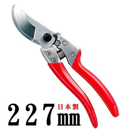 日本製 剪定バサミ 227mm 9インチ VS9-Z ブイエス9 業務用 家庭用