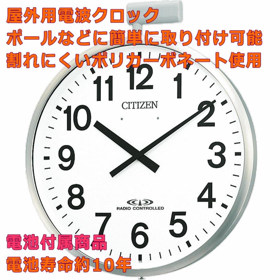 CITIZEN（シチズン） クロック 時計 掛け時計 名入れ 文字入れ 屋外用