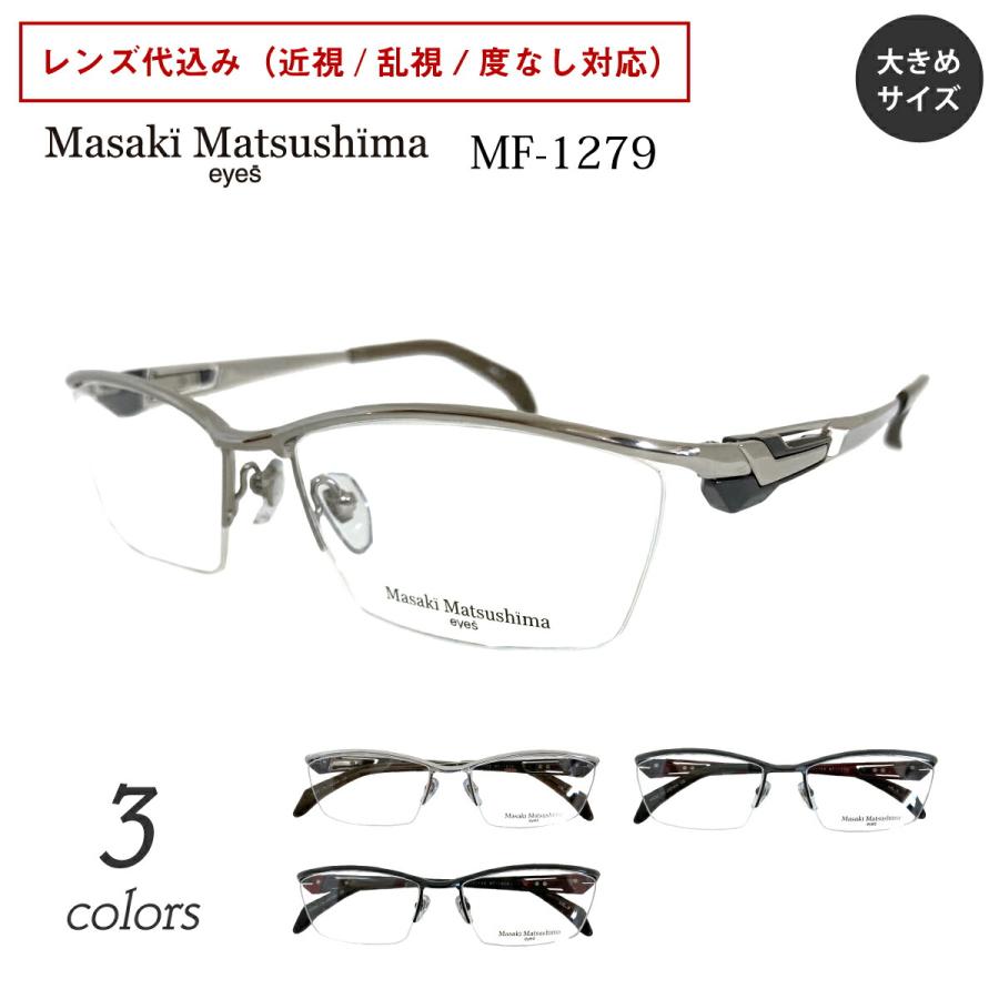 Masaki Matsushima（マサキ マツシマ） MF-1279 度付き メガネ