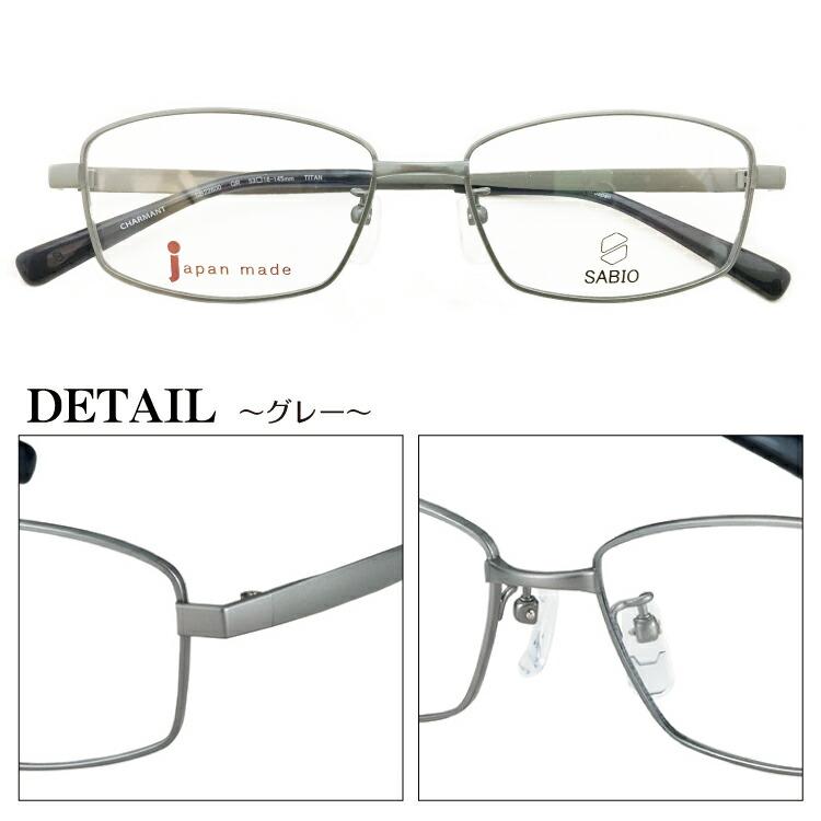 老眼鏡 鯖江 日本製 CHARMANT シャルマン SABIO サビオ スクエア