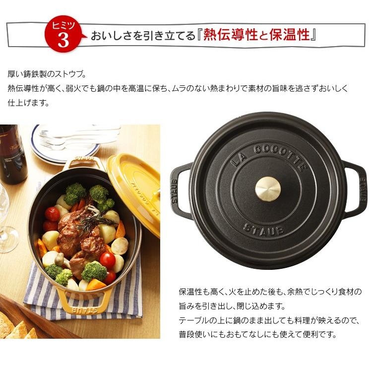 Staub（ストウブ） 【並行輸入品】 鍋 両手鍋 なべ ストウブ鍋 22cm