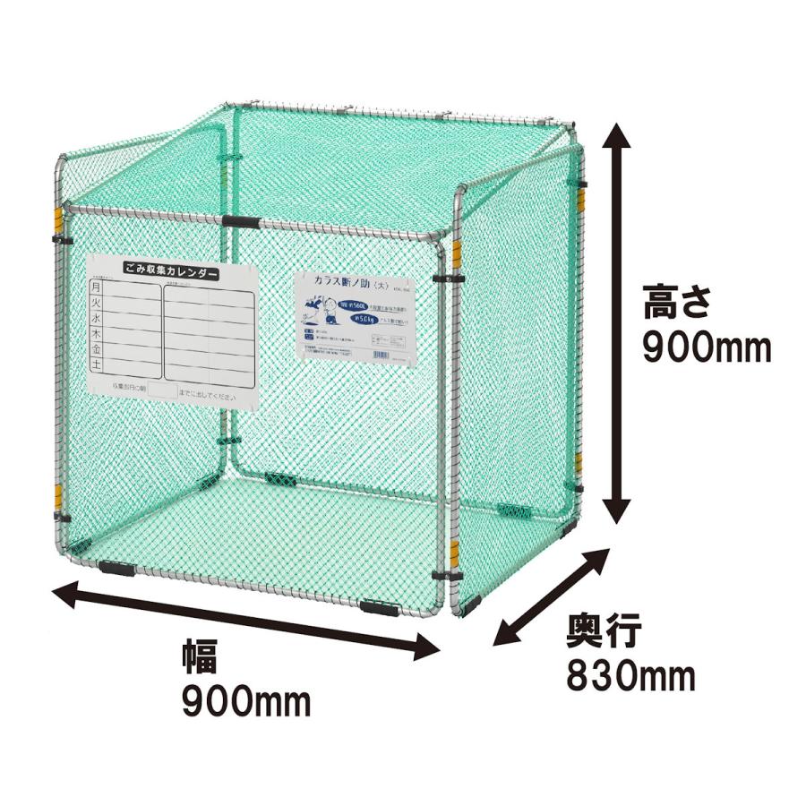 Sanca（サンカ） 【ネット限定価格】サンカ ゴミステーション カラス断