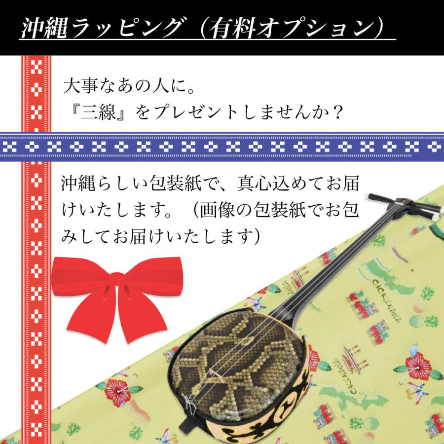 三線 沖縄三線 真壁型 スンチー塗り 人工皮 初心者用スタンダード