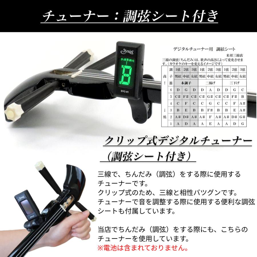 沖縄三線 初心者向け究極コンプリートフルセット カスタマイズ