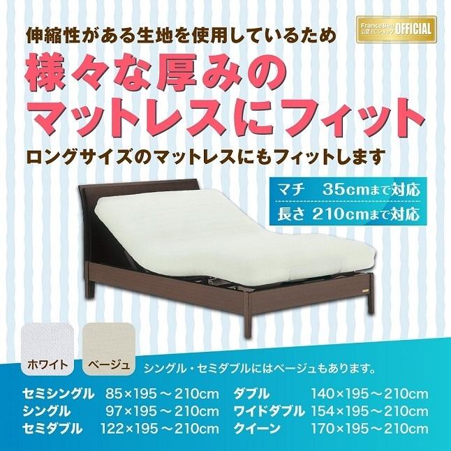 フランスベッド（FRANCEBED） 正規品 のびのびぴったシーツ ダブル