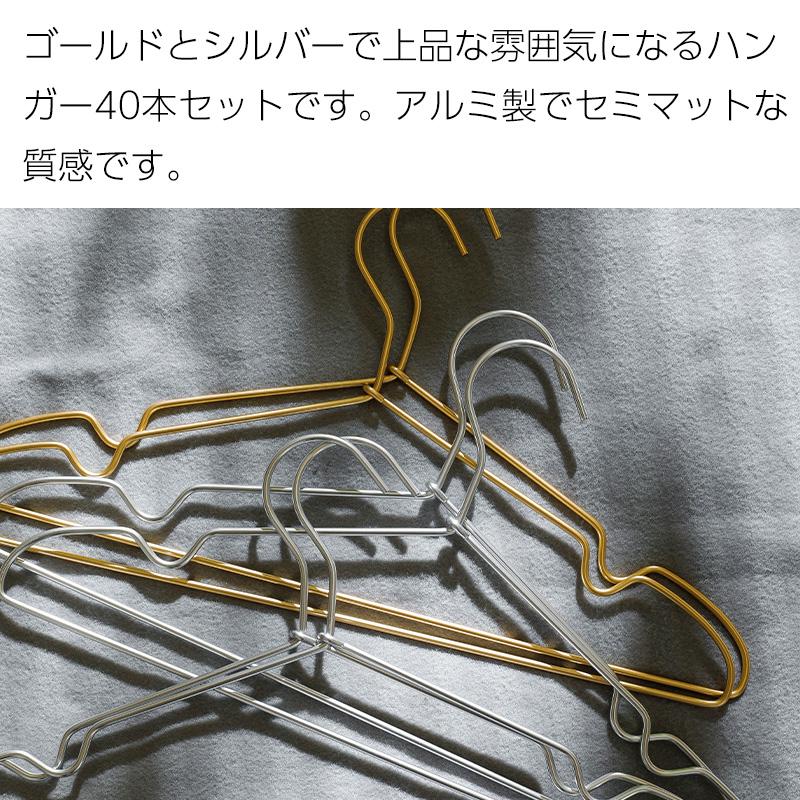 霜山 全国送料無料 アルミハンガー 40本セット ハンガー スリム 洗濯