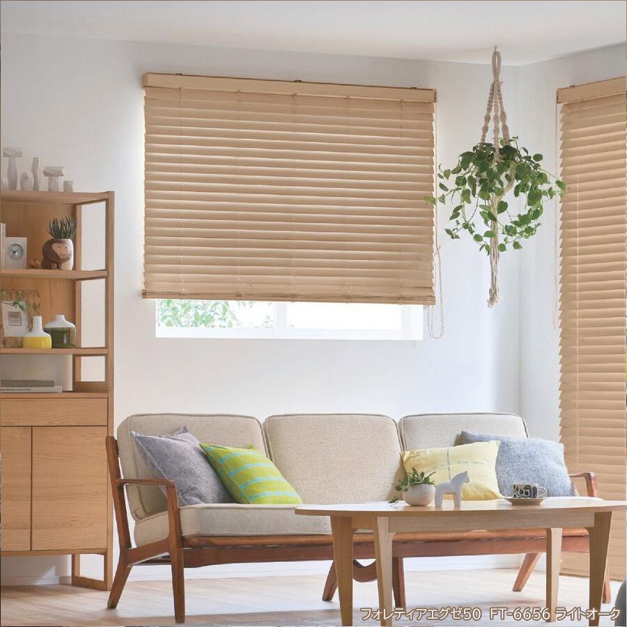 タチカワブラインド タチカワ 木製 ブラインド フォレティアエグゼ50