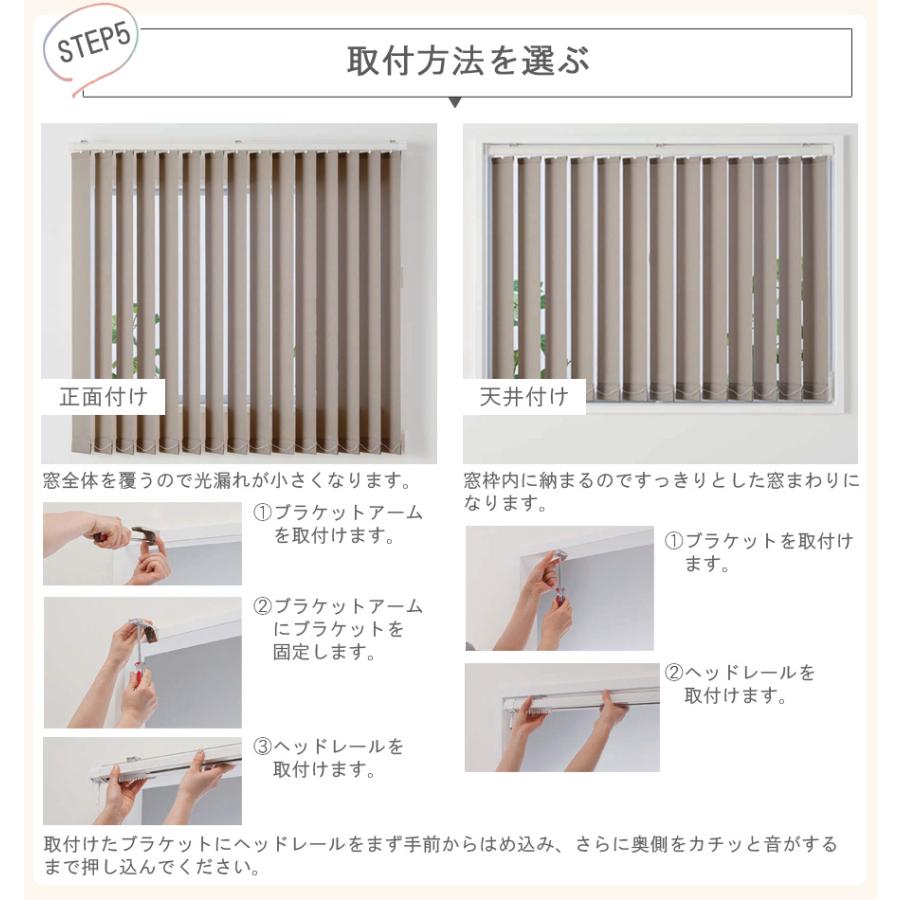 ニチベイ（Nichibei） バーチカルブラインド 縦型ブラインド ポポラ