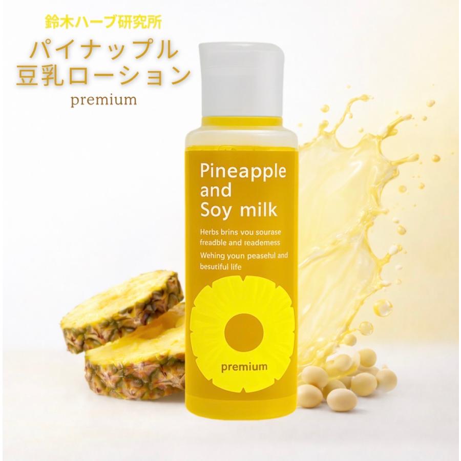 パイナップル豆乳シリーズ パイナップル豆乳ローションプレミアム