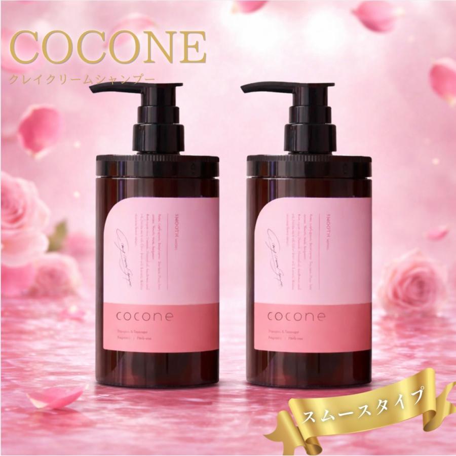 cocone ココネ シャンプー クレイクリーム ローズ ピンク さらさら 2本