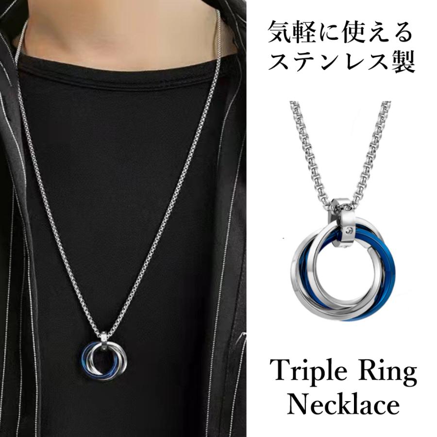 ネックレス 3連リング トリプルリング ユニセックス メンズ レディース