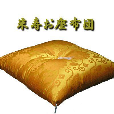 米寿祝い高級お座布団【日本製】 米寿祝い : 本場京の祝着 かつおか