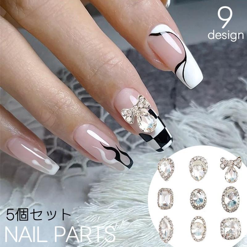 ネイルパーツ デコパーツ 5個セット ラインストーン ビジュー 大粒