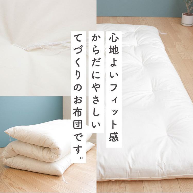 てづくり和布団 綿布団 敷き布団 シングル シングルロングサイズ 100