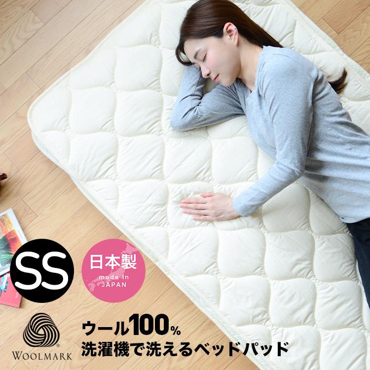 ウールベッドパッド 敷きパッド セミシングルサイズ 日本製 : 河村