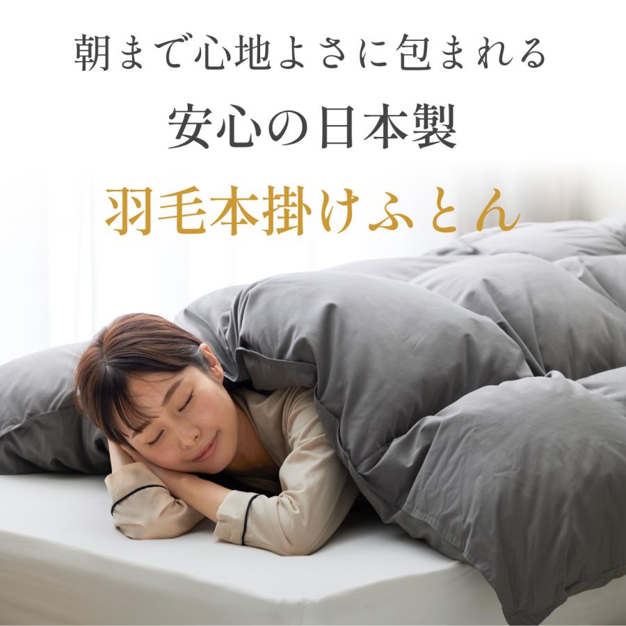羽毛布団 ダブル 冬用 本掛け 洗える 日本製 増量 ホワイトダック