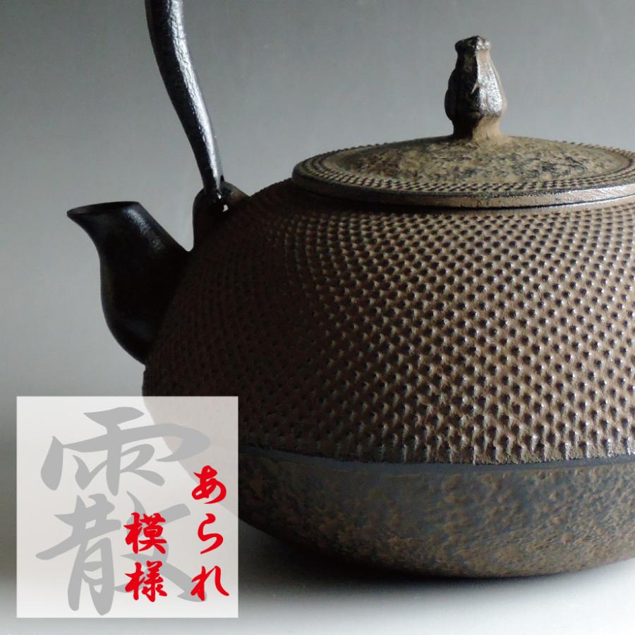 南部鉄瓶 南部鉄器 やかん 急須 「及久柚子アラレ」鉄分補給 本場岩手