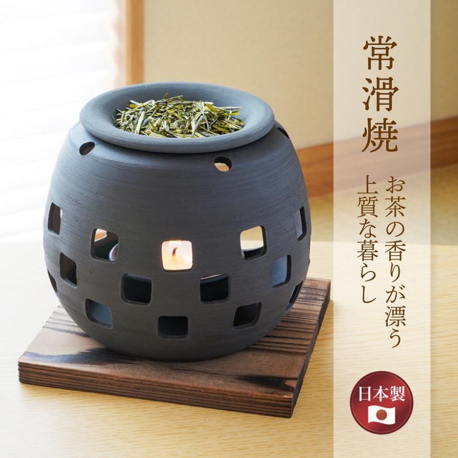 常滑焼 茶香炉 茶香炉専用茶葉 ローソク セット 石龍 おしゃれ アロマ