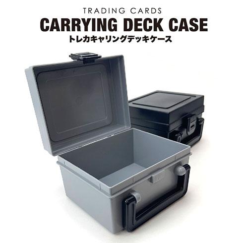 河島製作所 トレカ キャリングデッキケース 持ち運びに便利なハンドル