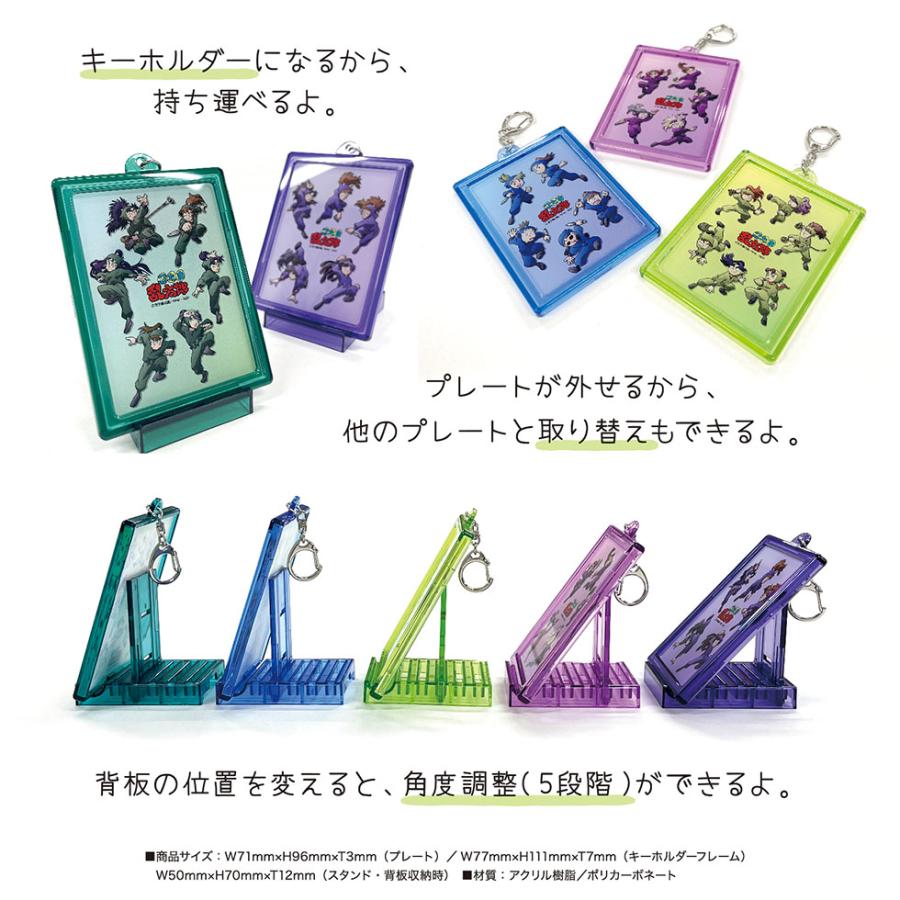 忍たま乱太郎アクリルトレカプレート キーホルダー フレーム＆スタンド