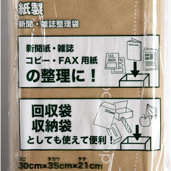 新聞・雑誌整理袋 紙製 21×30×高さ35cm 5枚入 : 100円雑貨&日用品卸