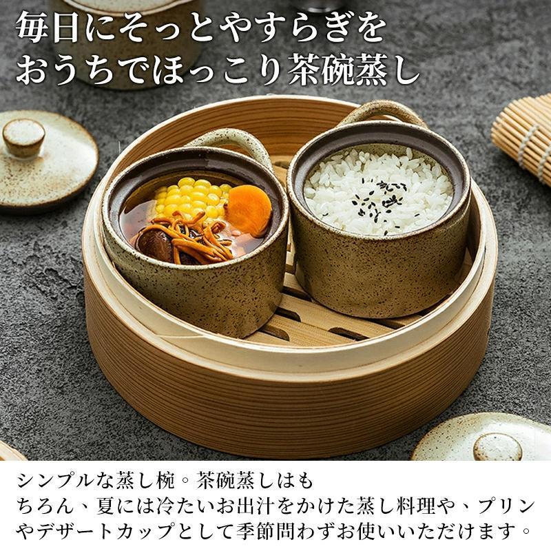 蒸し碗 4個 ちゃわんむし器 茶碗蒸し 器 蒸し器 蓋付き おしゃれ 北欧