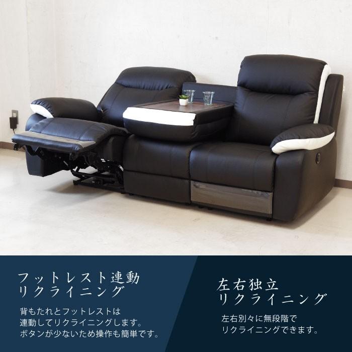 電動リクライニングソファー 3人掛け 電動ソファ 両肘電動 幅202cm
