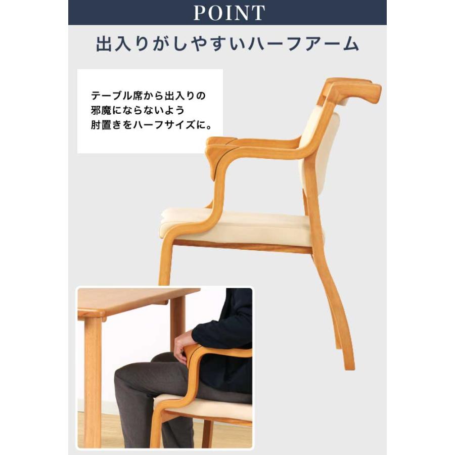介護椅子 完成品 1脚単品 らくおす 肘付ダイニングチェア スタッキング