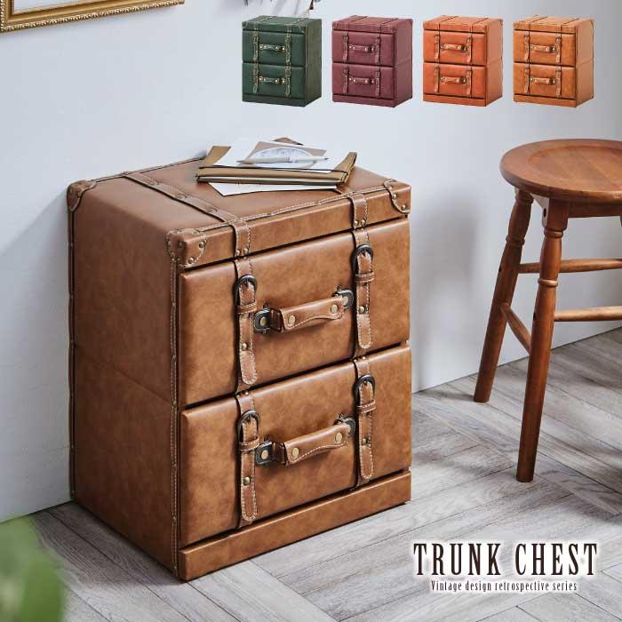 トランク風 幅40cm 2段 ミニチェスト サイドボード サイドテーブル