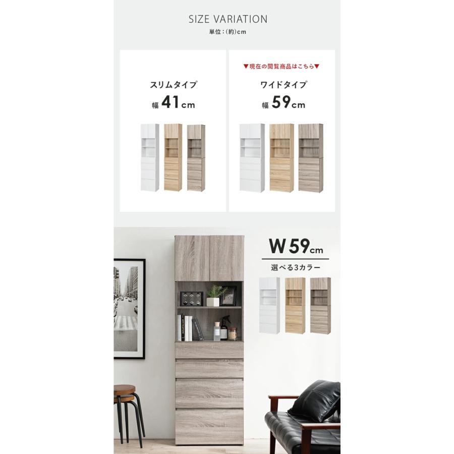 すき間収納 ハイタイプ 幅59cm 食器棚 ランドリーラック チェスト