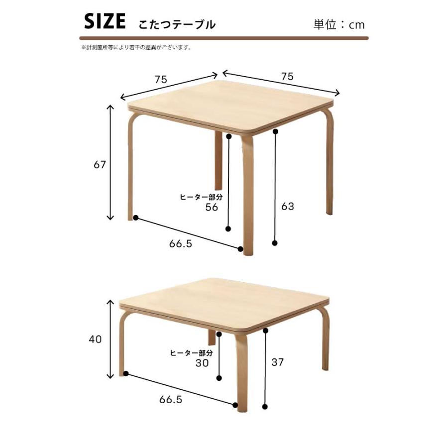 ダイニングテーブルセット こたつセット 幅75cm 正方形 ダイニング