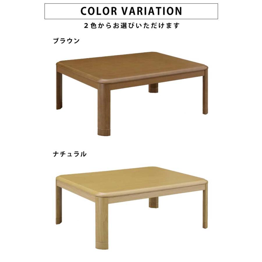 コタツ こたつ 長方形こたつ 105×75cm リビングこたつ こたつテーブル