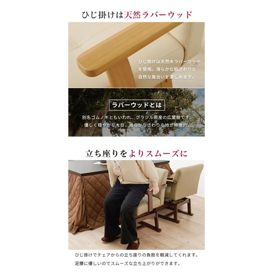 こたつチェア 高さ調節可能 360度 回転式 こたつ椅子 ダイニングこたつ