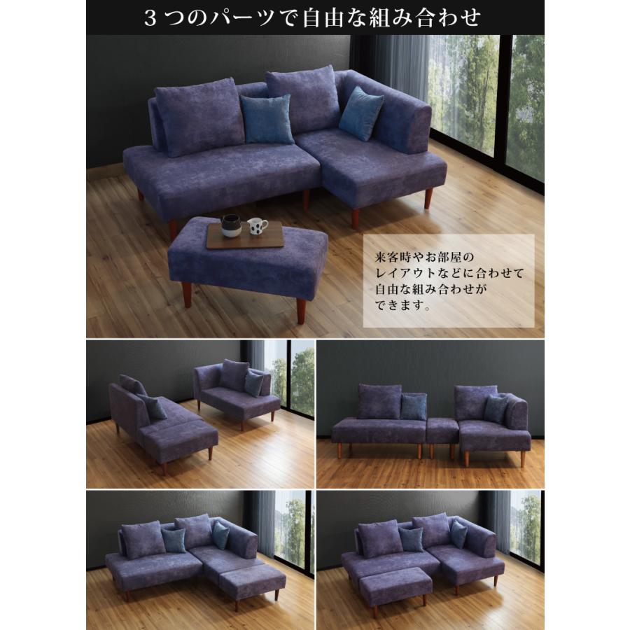 ソファ3点セット カウチソファ オットマン付き 布張り 3人掛けソファ