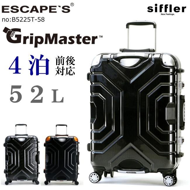 Siffler（シフレ） スーツケース グリップマスター 52L 4泊前後対応