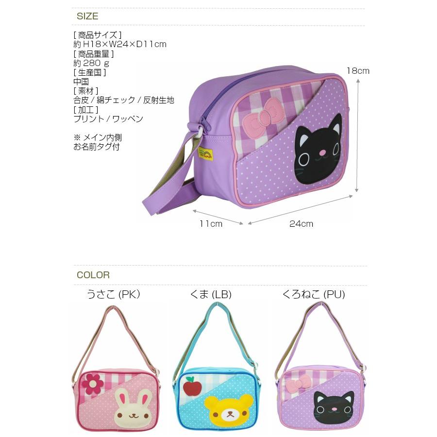 通園バッグ ショルダー/PAPUPI マカロンギンガムシリーズ 通園かばん