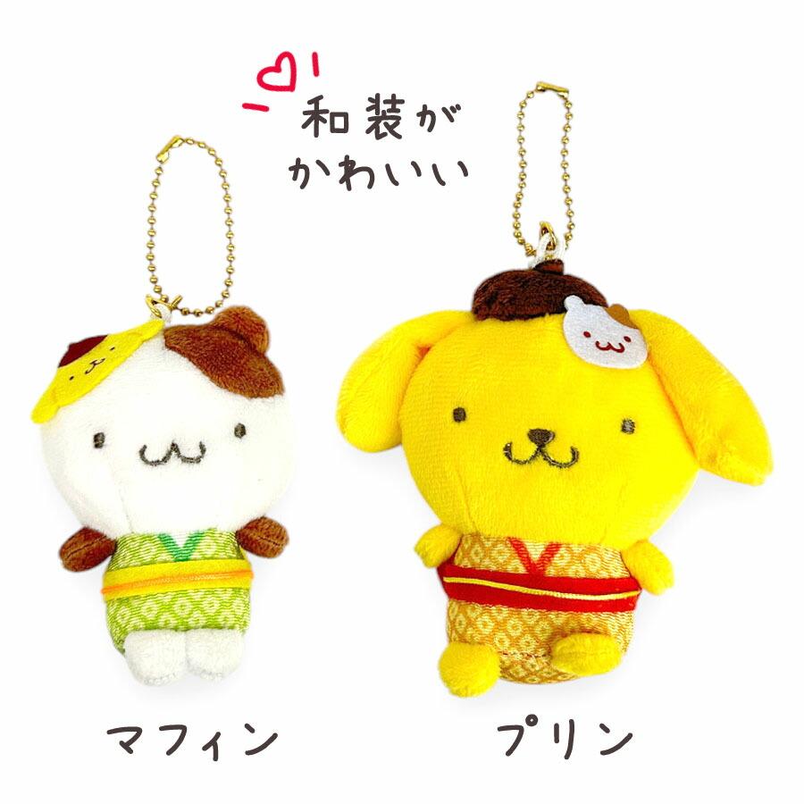 ポムポムプリン サンリオ ぬいぐるみ キーホルダー ニコぬい ポムポム