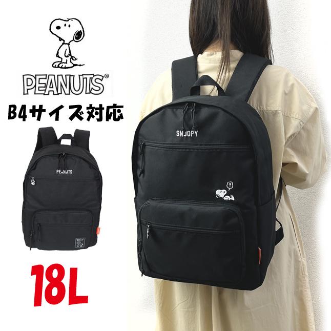 SNOOPY（スヌーピー） Dパック リュック 通学 女子 75045 PEANUTS