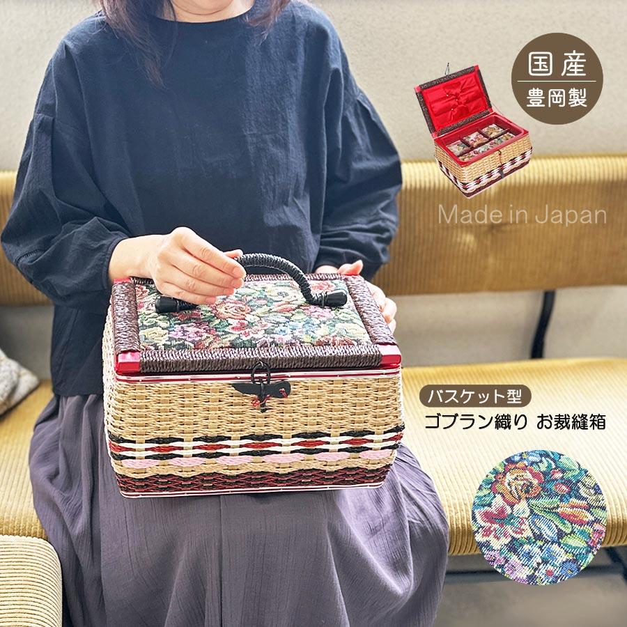 裁縫箱 ソーイングボックス 手芸 針箱 手芸箱 大容量 大きめ 2段 sb-st
