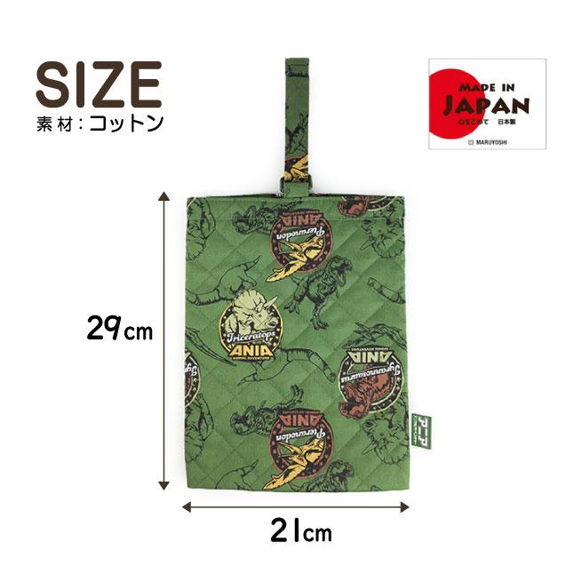 入園 入学 セット qan-1650-qan-1950-qan-2380 アニア 恐竜 巾着