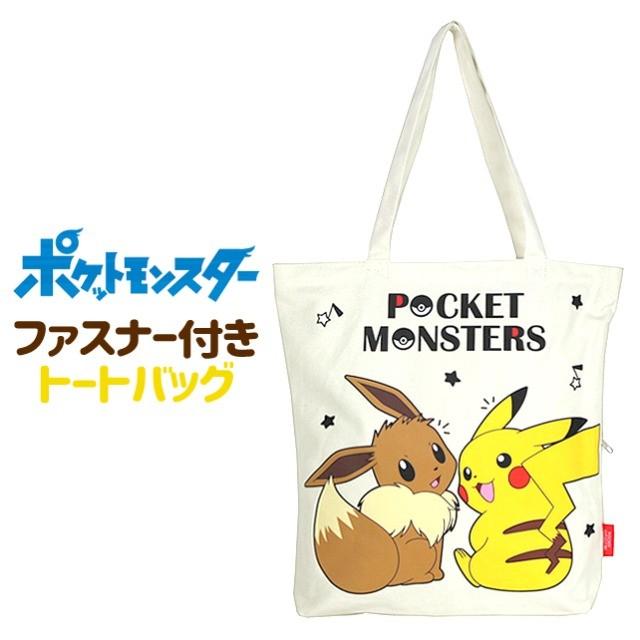 Pokemon（ポケモン） トートバッグ ファスナー付き A4 ps-0017