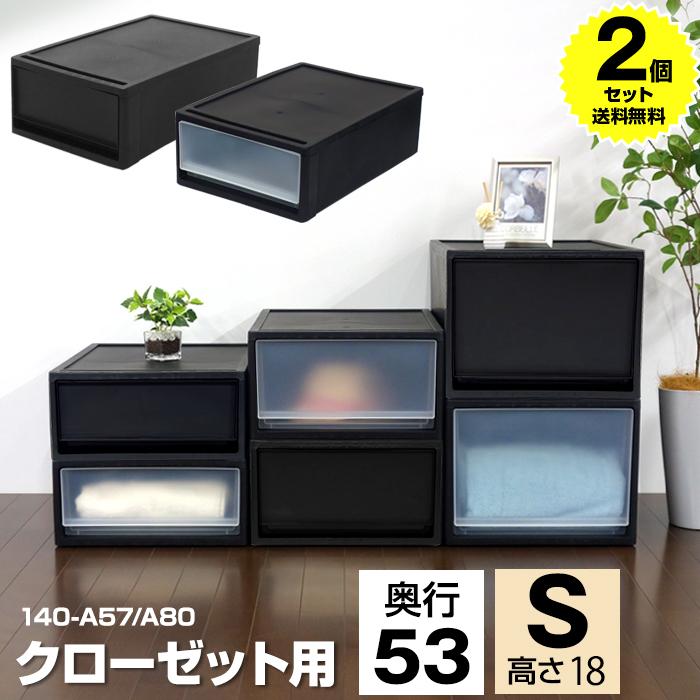 JEJアステージ (2個セット特価) 収納ボックス 引き出し 黒 ブラック 1