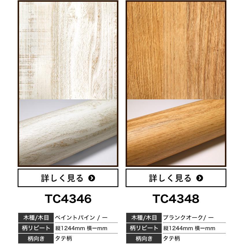 サンゲツ（SANGETSU） 粘着シート カッティングシート 木目