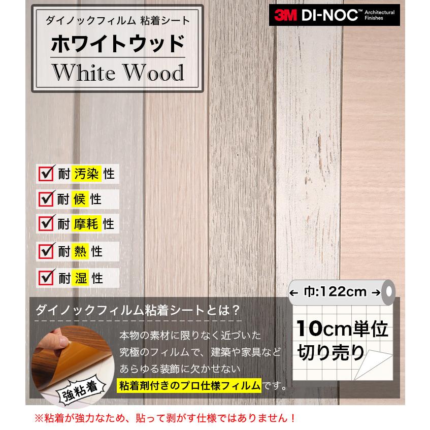 3M ダイノックシート ダイノックフィルム 粘着シート カッティング