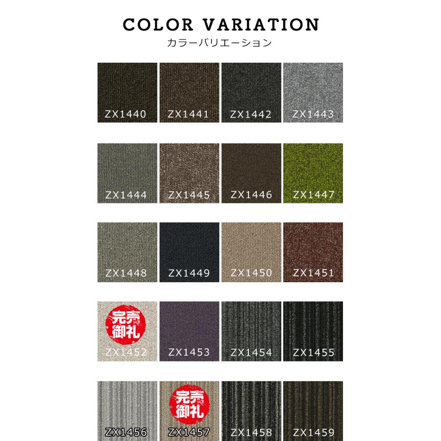 サンゲツ（SANGETSU） カーペットタイル ZX 原着ナイロン タイル