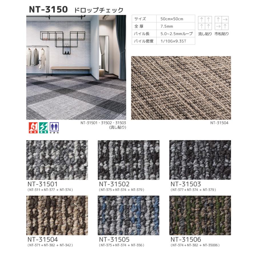 サンゲツ（SANGETSU） 【最大☆10%オフクーポン】 タイルカーペット