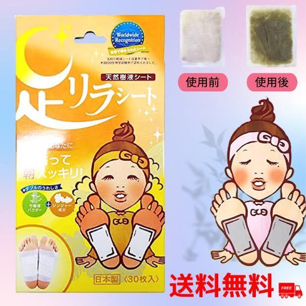 足リラシート 各種 : IRIS Drug - 通販 - Yahoo!ショッピング