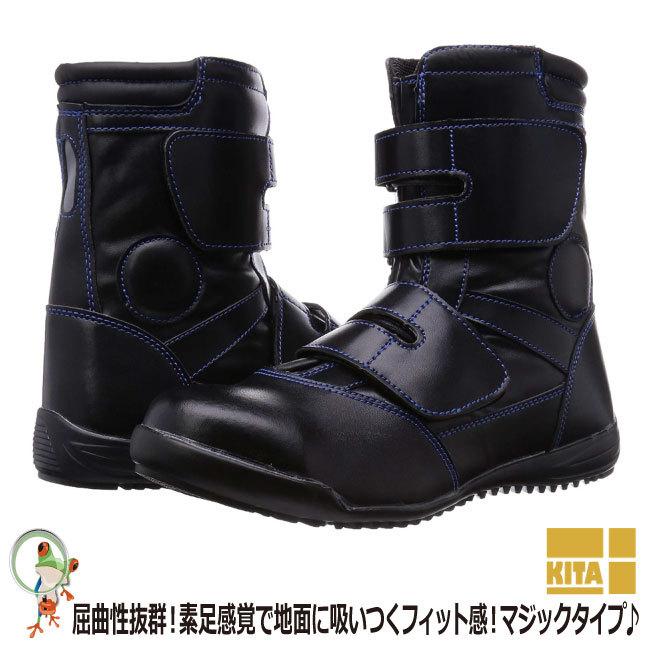 安全靴 喜多MK-7880 MEGA SAFETY 鋼製先芯 合成皮革 高所用